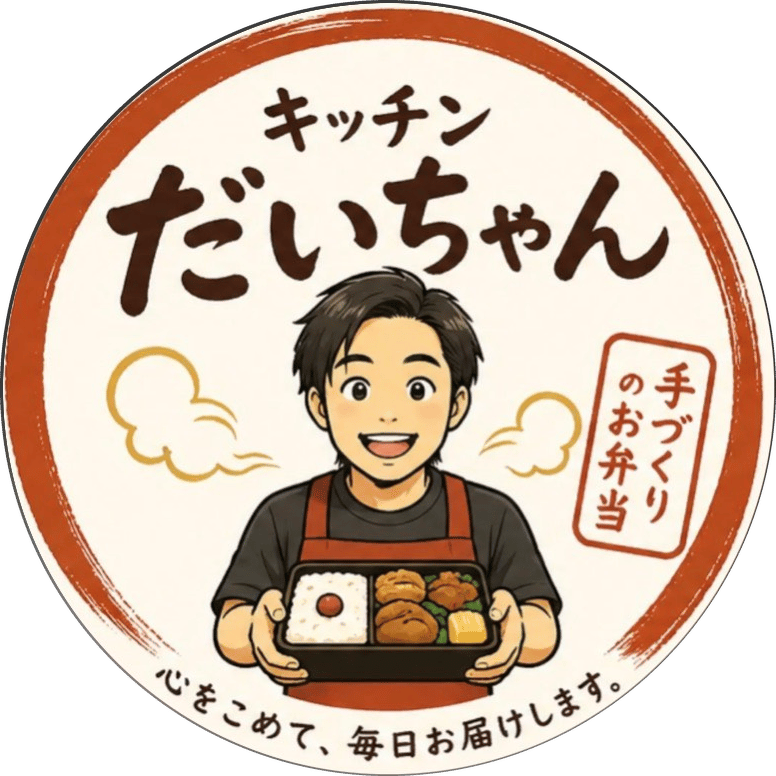 キッチンだいちゃん